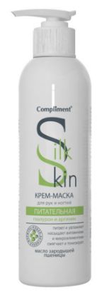 Изображение Крем-маска для рук и ногтей Compliment Silk Skin Питательная, 200 мл