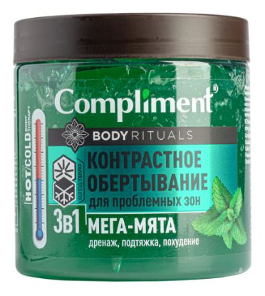 Изображение Маска для тела Compliment Body Rituals контрастное обертывание для проблемных зон 3 в 1 Мега-мята, 500 мл